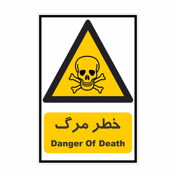 برچسب طرح ایمنی خطر مرگ