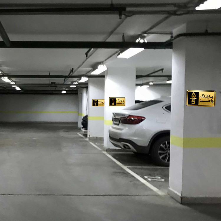 تابلو نشانگر مدل پارکینگ واحد کد GH1-PARK4