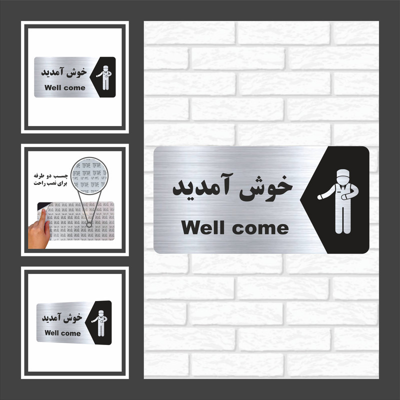 تابلو راهنما طرح خوش آمدید مدل NS160