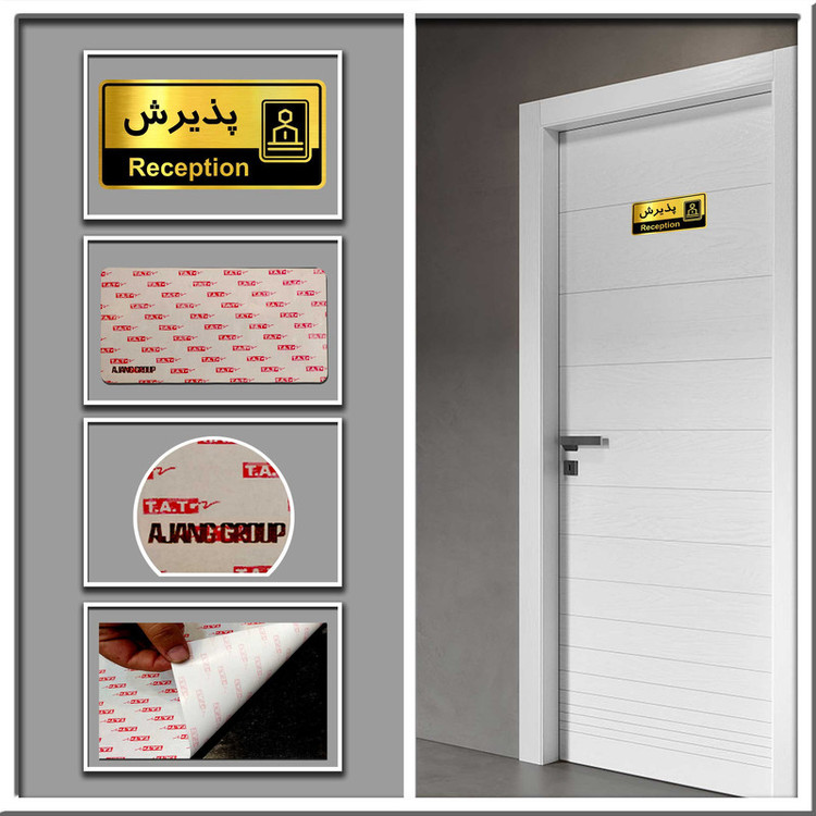 تابلو نشانگر گروه آژنگ طرح پذیرش کد OFC011