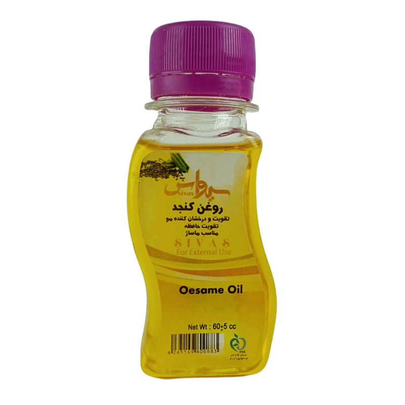روغن مو سیواس مدل کنجد مناسب برای انواع مو حجم 60 میلی لیتر