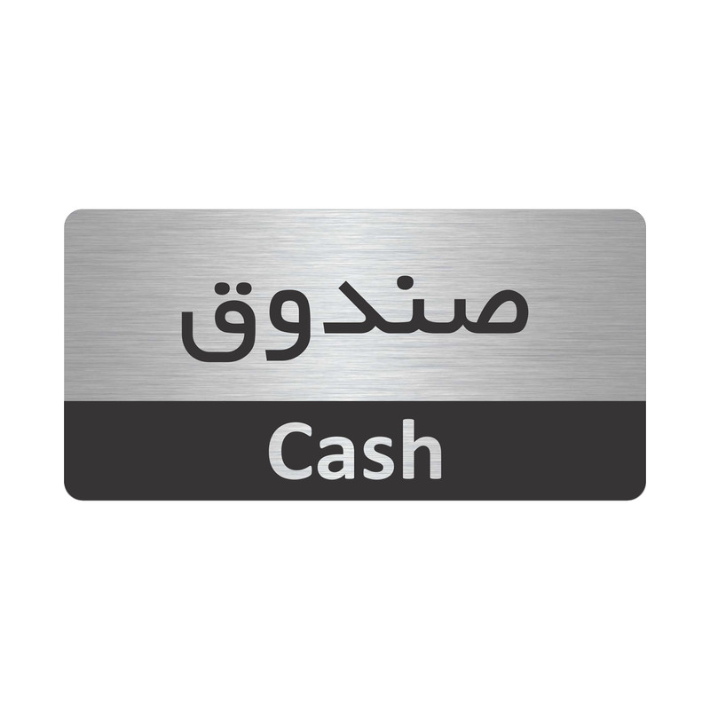 تابلو نشانگر طرح صندوق مدل TR-63
