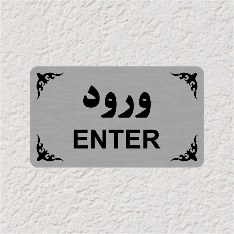 تابلو نشانگر طرح ورود مدل 35C
