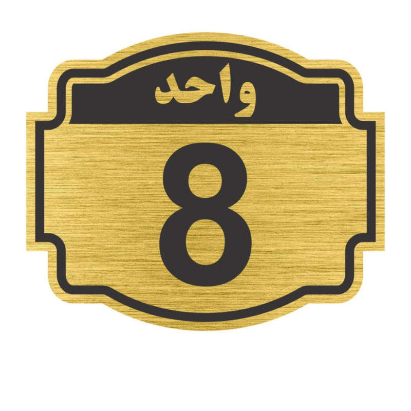 تابلو نشانگر پدیده پلاس مدل واحد 8