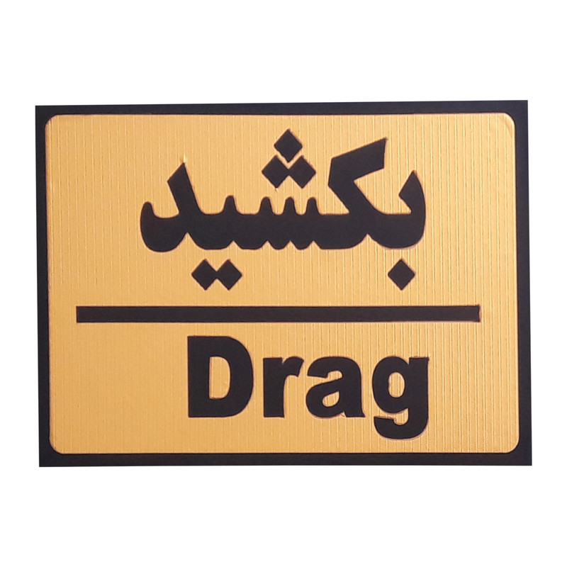 تابلو نشانگر مدل بکشید 1