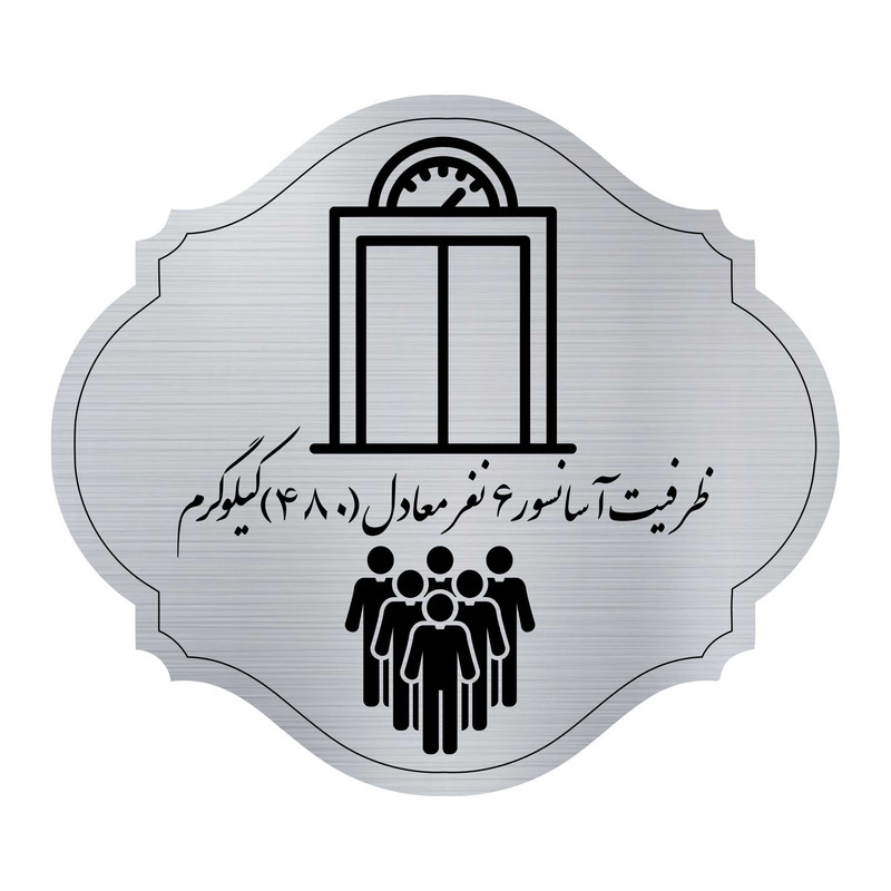 تابلو راهنما مدل آسانسور 6نفره