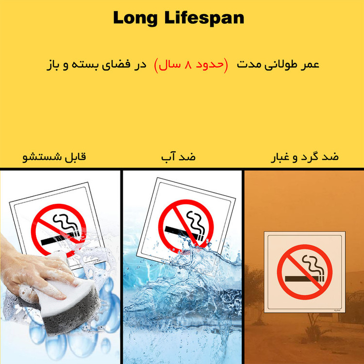 برچسب ایمنی مستر راد طرح سیگار کشیدن در این مکان اکیدا ممنوع مدل HSE-OSHA-689