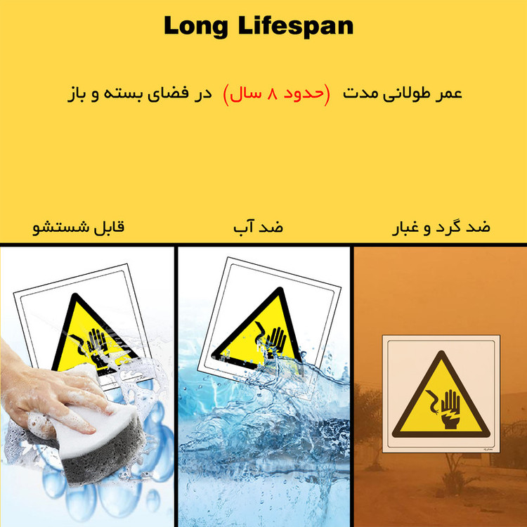برچسب ایمنی مستر راد طرح خطر برق گرفتگی مدل HSE-OSHA-214