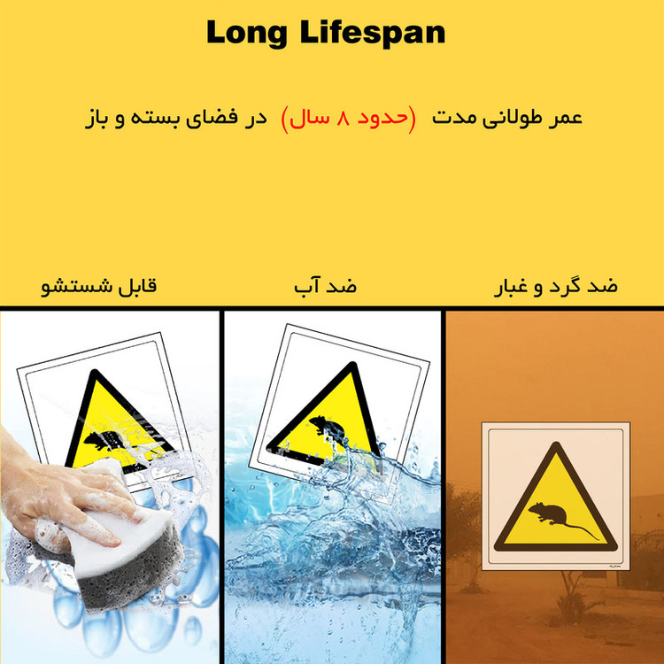 برچسب ایمنی مستر راد طرح خطر حیوانات موذی مدل HSE-OSHA-436