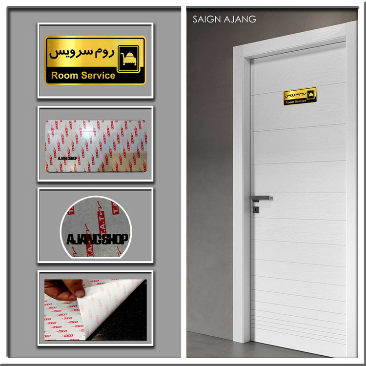 تابلو راهنما آژنگ طرح روم سرویس کدOFB-21