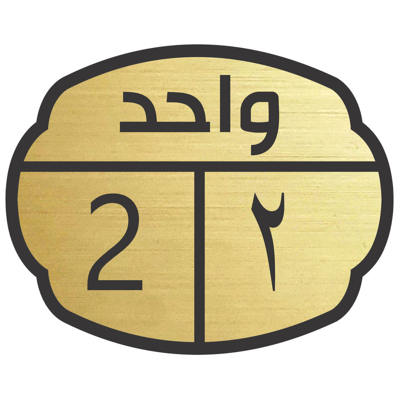 تابلو نشانگر مدل واحد 2 کد 101