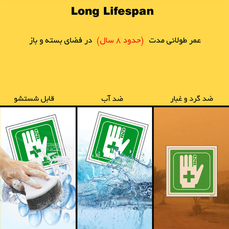 برچسب ایمنی مستر راد طرح جایگاه کمک های اولیه مدل HSE-OSHA-149