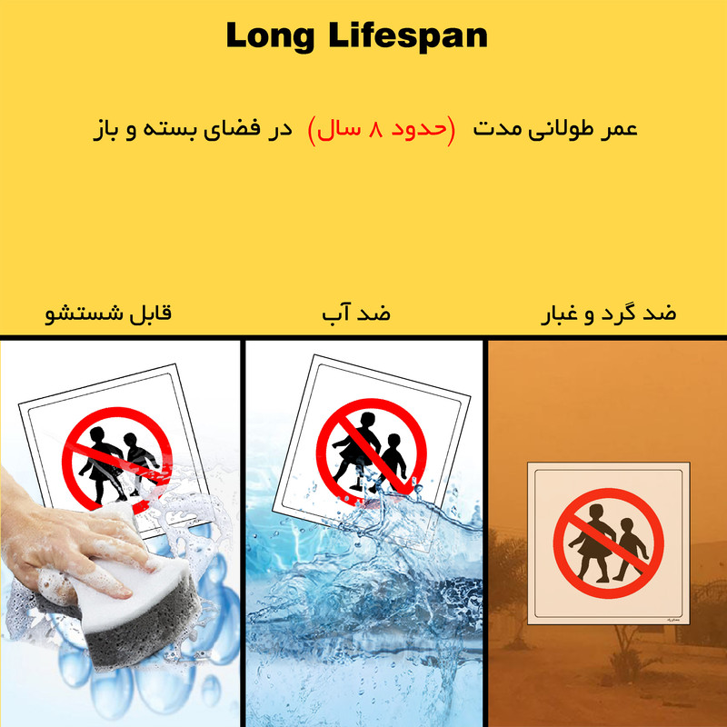 برچسب ایمنی مستر راد طرح ورود کودکان ممنوع مدل HSE-OSHA-715
