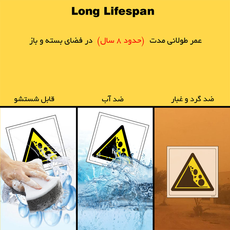 برچسب ایمنی مستر راد طرح خطر ریزش دپو مصالح مدل HSE-OSHA-293