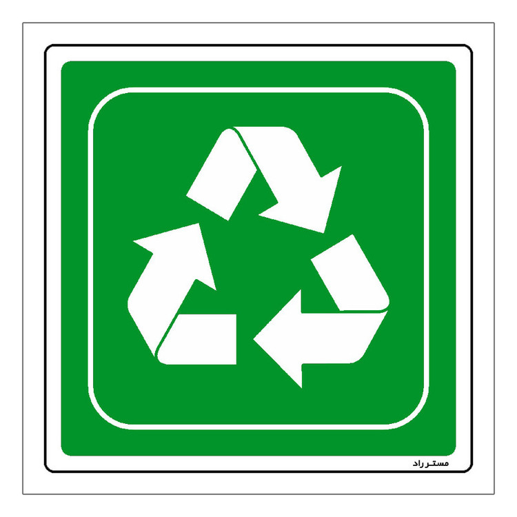برچسب ایمنی مستر راد طرح مخلوط کاغذ و مقوا مدل HSE-OSHA-190