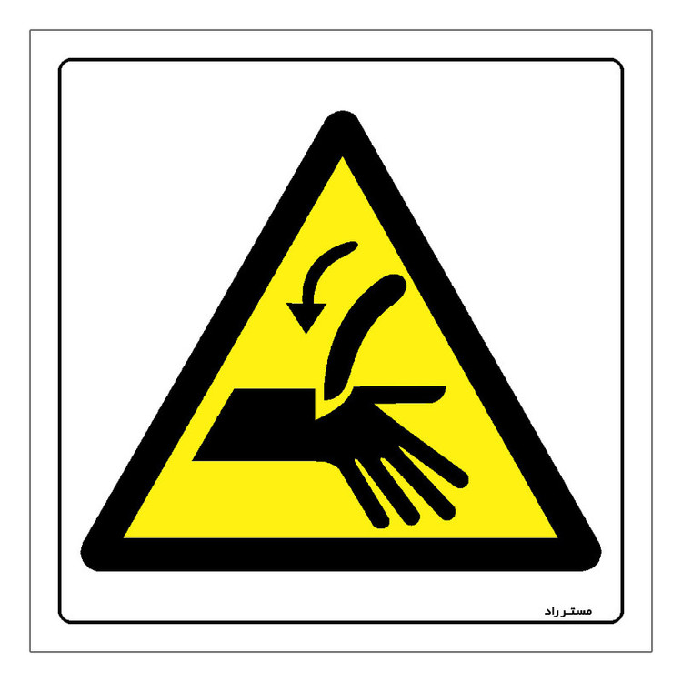 برچسب ایمنی مستر راد طرح خطر قطع دست مدل HSE-OSHA-054