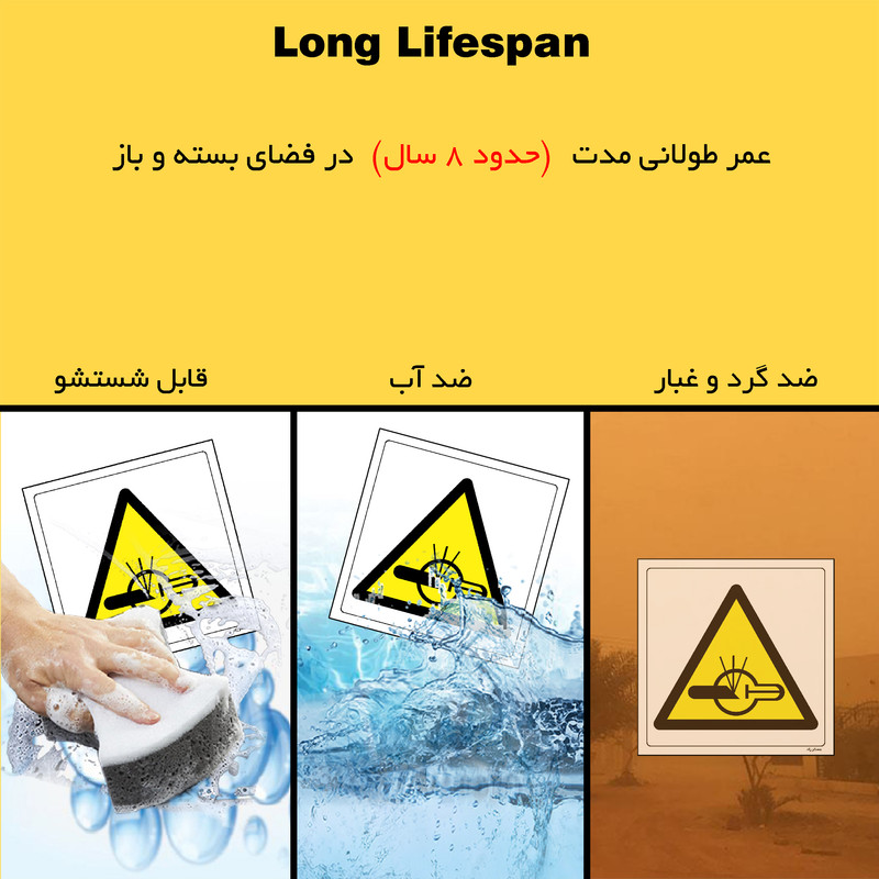 برچسب ایمنی مستر راد طرح خطر اشعه ایکس مدل HSE-OSHA-325