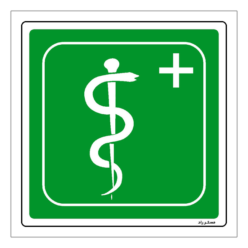 برچسب ایمنی مستر راد طرح پرسنل پیرا پزشک مدل HSE-OSHA-137