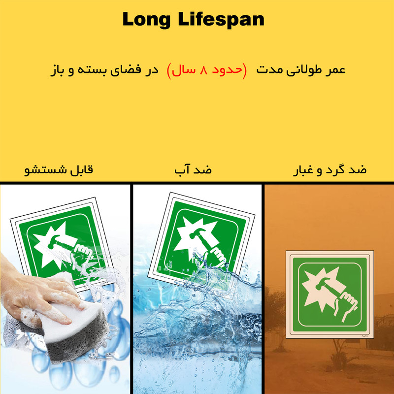 برچسب ایمنی مستر راد طرح در مواقع اضطراری شیشه را بشکنید مدل HSE-OSHA-044