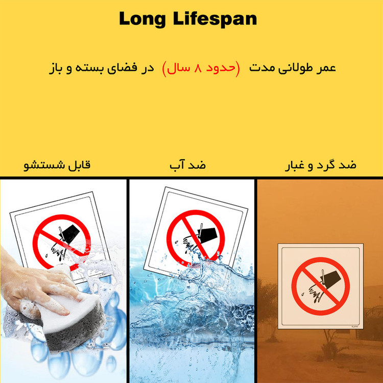 برچسب ایمنی مستر راد طرح استفاده از سطل آب ممنوع مدل HSE-OSHA-655