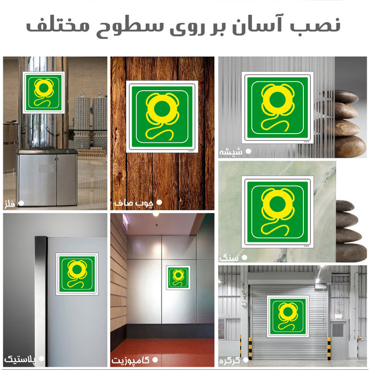 برچسب ایمنی مستر راد طرح جلیقه نجات مدل HSE-OSHA-070