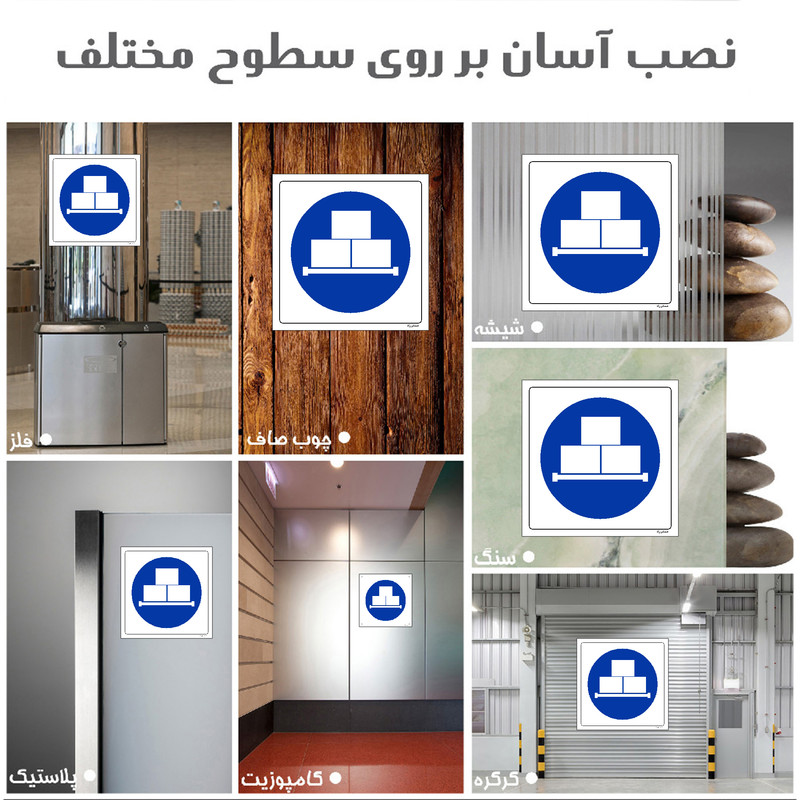 برچسب ایمنی مستر راد طرح روی پالت نگهدارید مدل HSE-OSHA-023