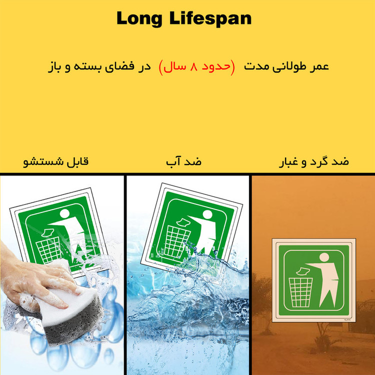 برچسب ایمنی مستر راد طرح زباله های بازیافتی مدل HSE-OSHA-008