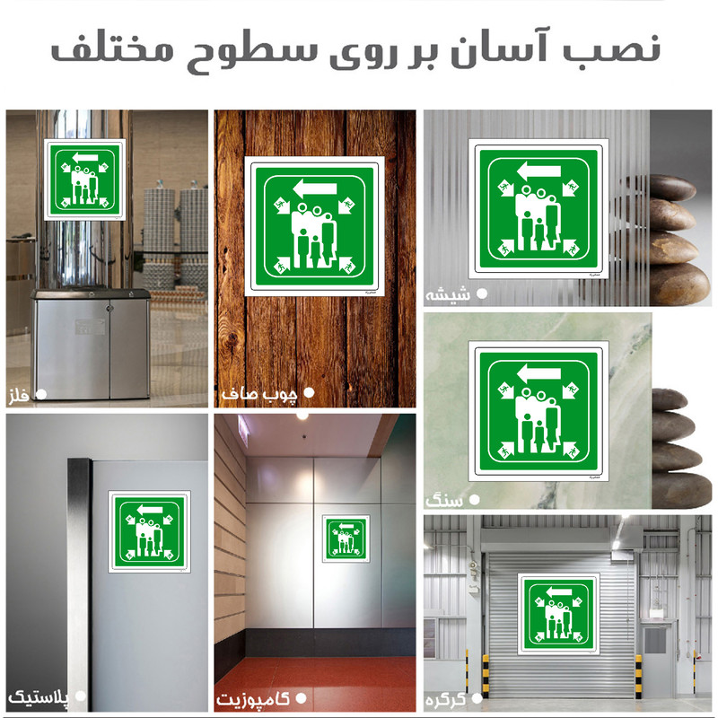 برچسب ایمنی مستر راد طرح محل تجمع ایمن مدل HSE-OSHA-116