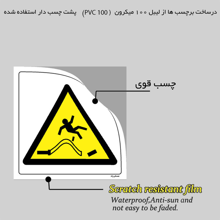 برچسب ایمنی مستر راد طرح خطر هوای پرفشار مدل HSE-OSHA-207