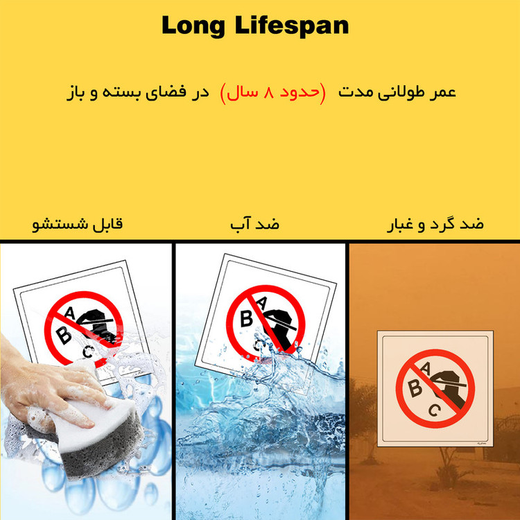 برچسب ایمنی مستر راد طرح تحریر و نوشتن ممنوع مدل HSE-OSHA-185