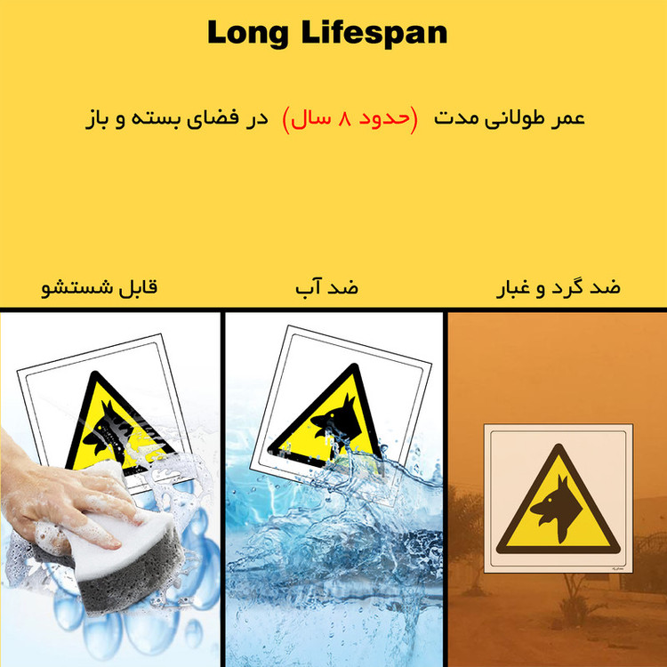 برچسب ایمنی مستر راد طرح خطر سگ های نگهبان مدل HSE-OSHA-162