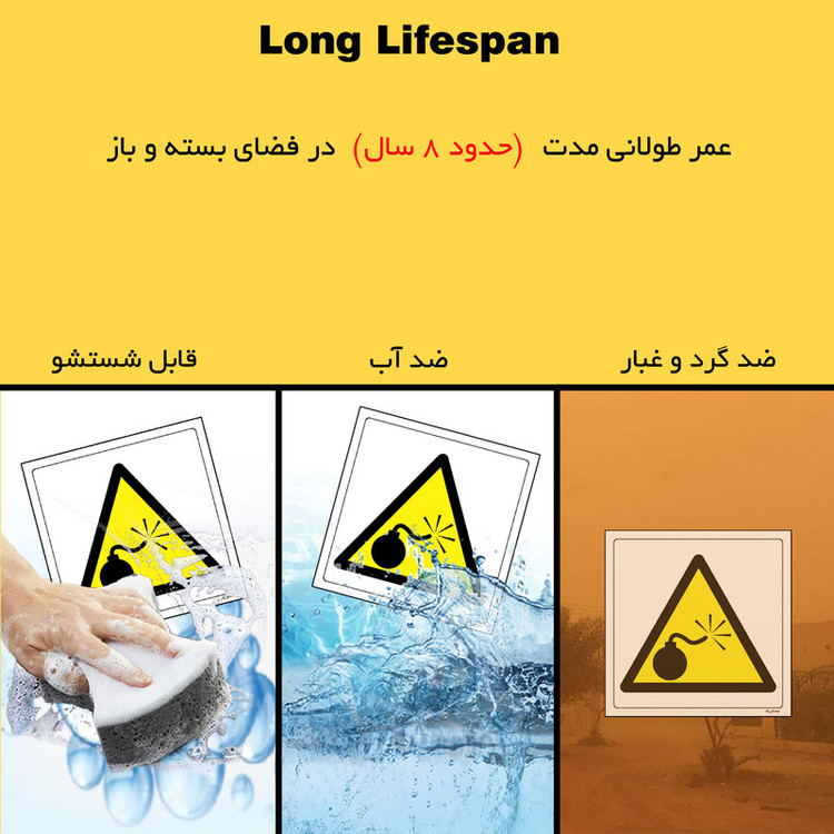 برچسب ایمنی مستر راد طرح خطر ابزار مواد منفجره مدل HSE-OSHA-175