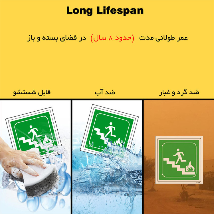 برچسب ایمنی مستر راد طرح پله اضطراری مدل HSE-OSHA-077