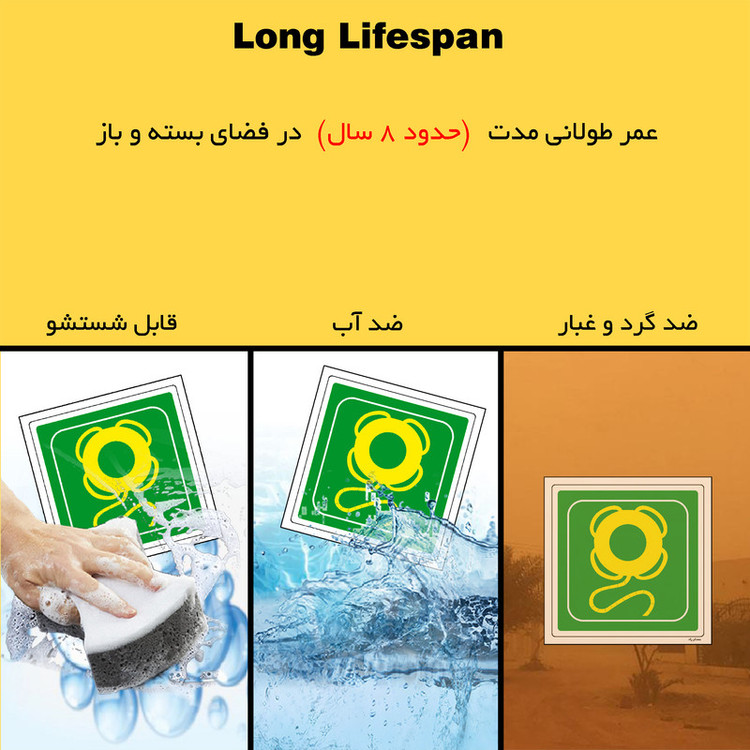 برچسب ایمنی مستر راد طرح جلیقه نجات کودکان مدل HSE-OSHA-159