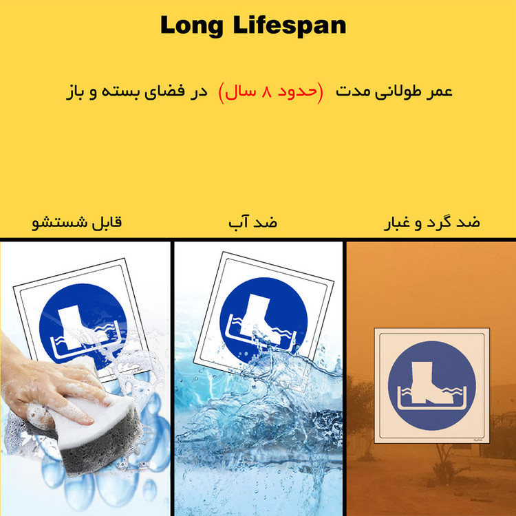 برچسب ایمنی مستر راد طرح از حوضچه ضدعفونی عبور نمائید مدل HSE-OSHA-096