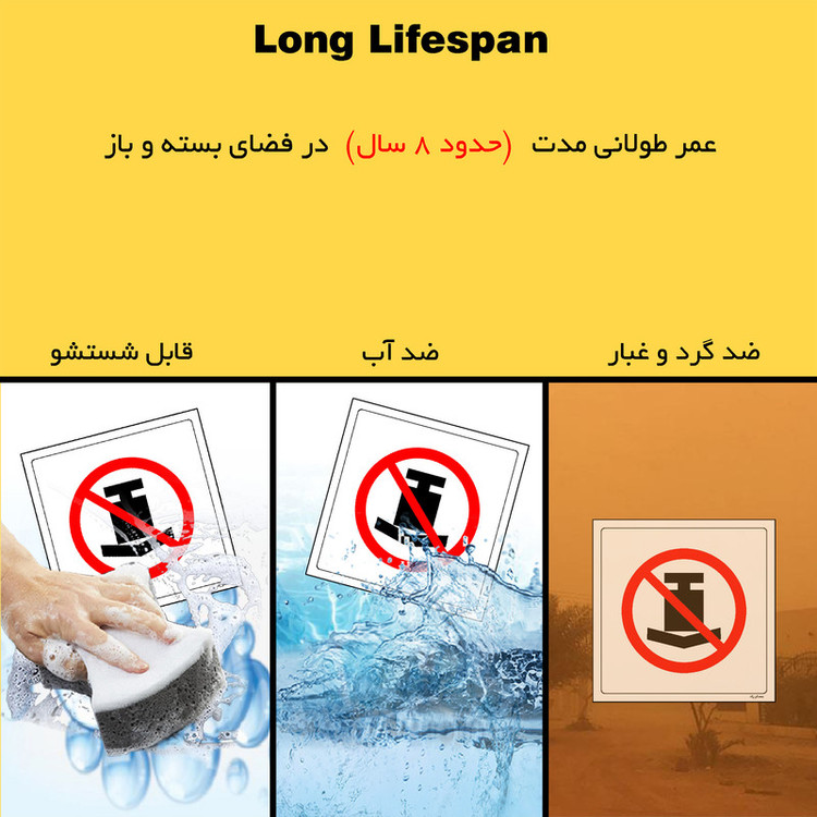 برچسب ایمنی مستر راد طرح قرار دادن بار سنگین بر روی سطح ممنوع مدل HSE-OSHA-409