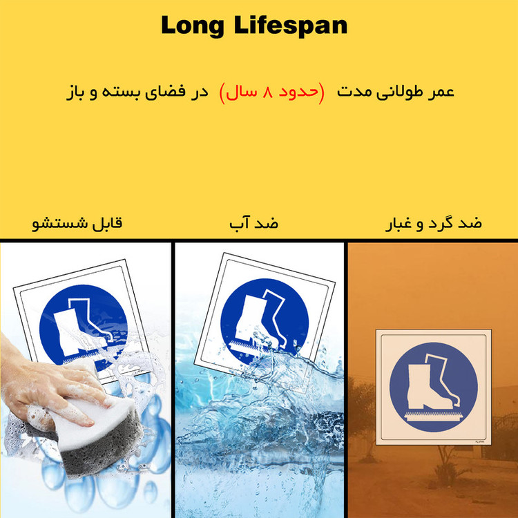 برچسب ایمنی مستر راد طرح قبل از ورود کفش خود را تمیز کنید مدل HSE-OSHA-161