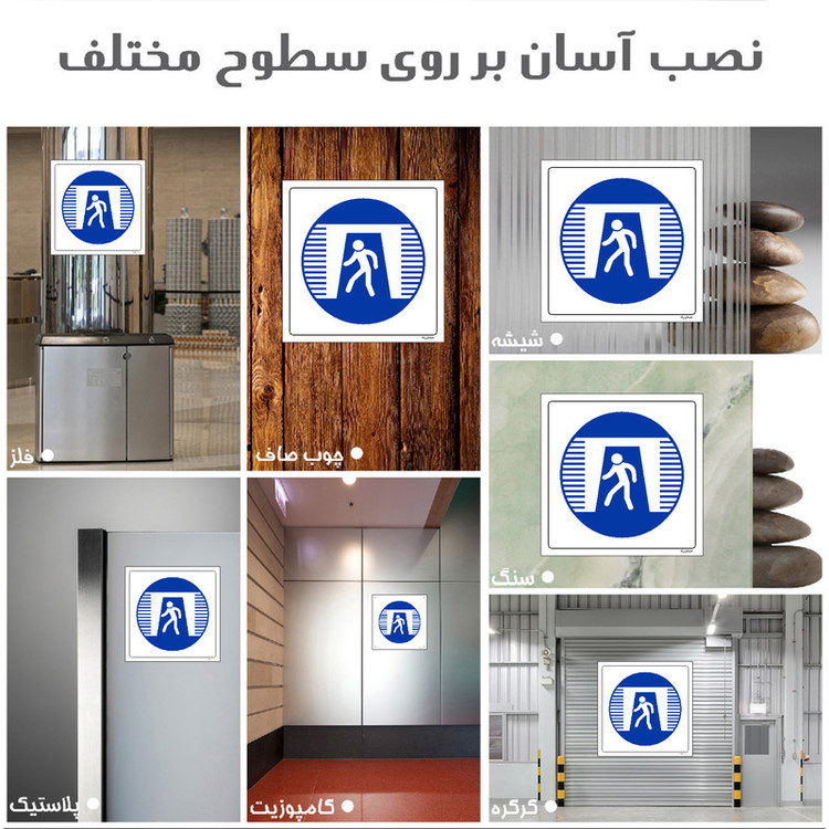 برچسب ایمنی مستر راد طرح جهت عبور از زیرگذر استفاده نمائید مدل HSE-OSHA-111