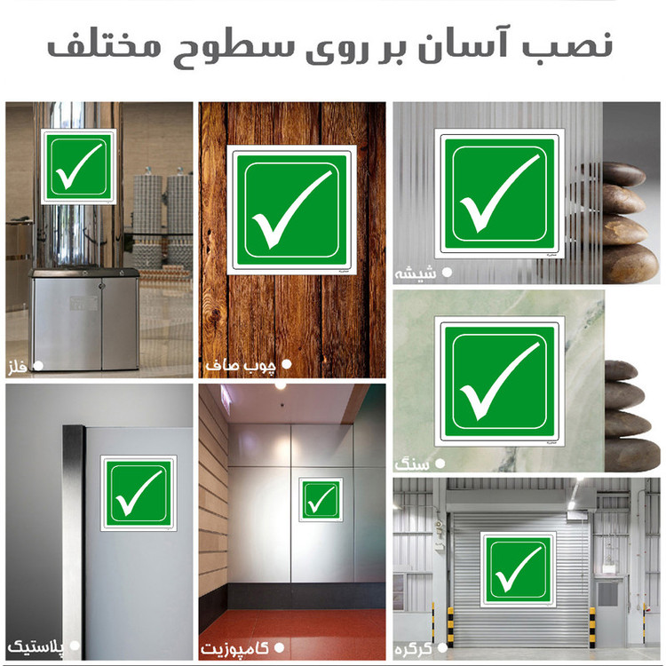 برچسب ایمنی مستر راد طرح تجهیزات امدادی مدل HSE-OSHA-174