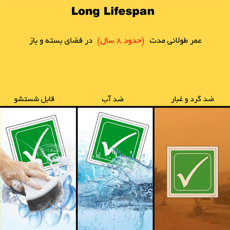 برچسب ایمنی مستر راد طرح تجهیزات امدادی مدل HSE-OSHA-174