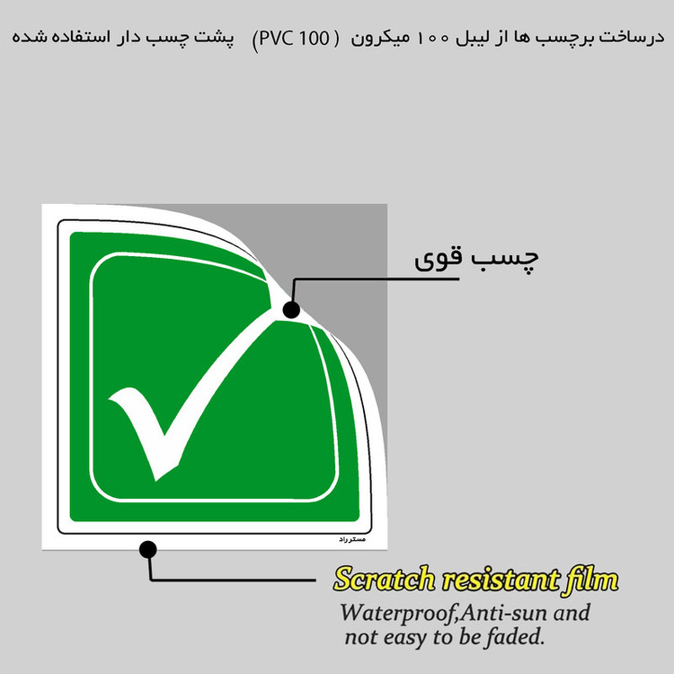 برچسب ایمنی مستر راد طرح تجهیزات امدادی مدل HSE-OSHA-174