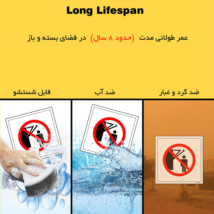 برچسب ایمنی مستر راد طرح ایستادن زیر بازوها ممنوع مدل HSE-OSHA-252