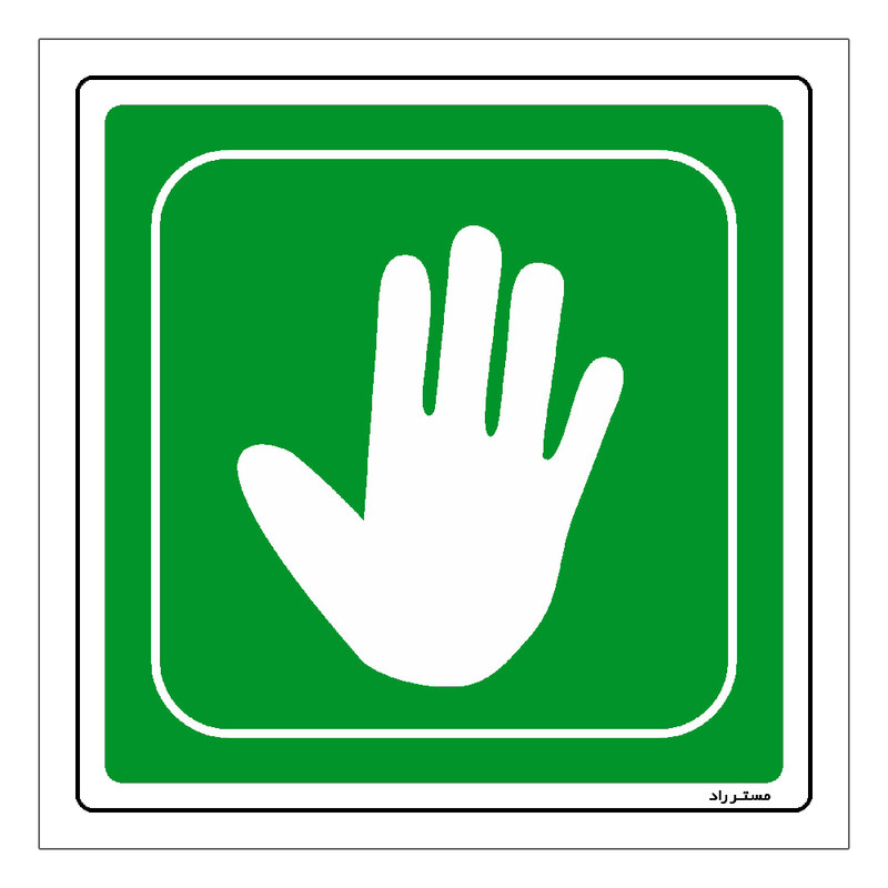 برچسب ایمنی مستر راد طرح فشار دهید مدل HSE-OSHA-198