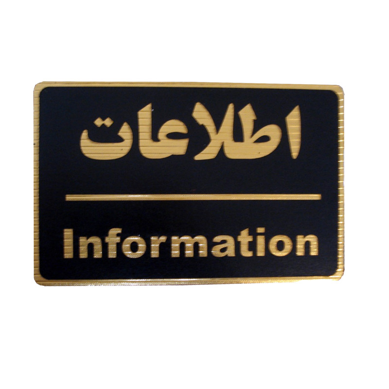 تابلو نشانگر مدل اطلاعات کد mm1003