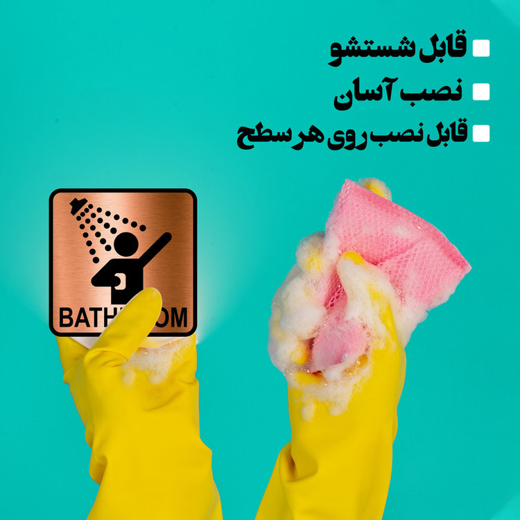 تابلو نشانگر آژنگ طرح دوش کد M.03