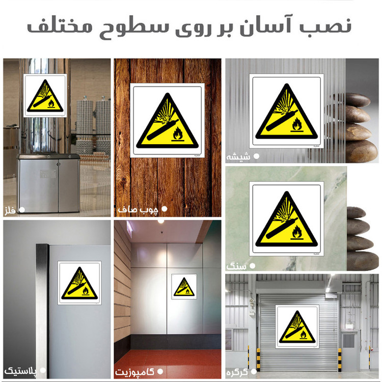 برچسب ایمنی مستر راد طرح خطر انفجار کپسول مدل HSE-OSHA-216