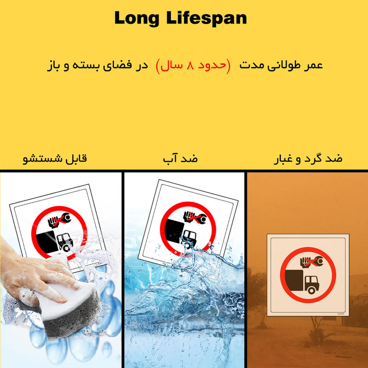 برچسب ایمنی مستر راد طرح تعمیر خودرو توسط افراد غیرمجاز ممنوع مدل HSE-OSHA-299