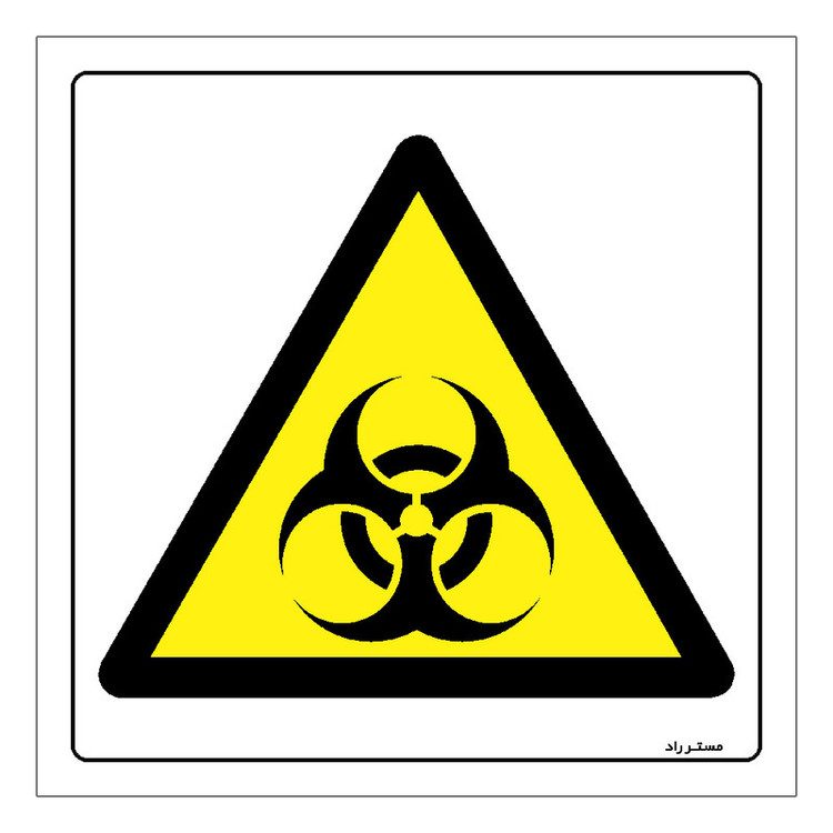 برچسب ایمنی مستر راد طرح هشدار مواد عفونی مدل HSE-OSHA-158