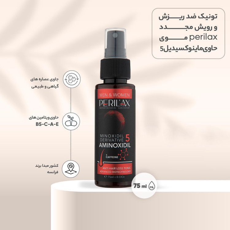 تونیک تقویت کننده مو پریلاکس پیور مدل Caffeine کد 5 حجم 75 میلی لیتر