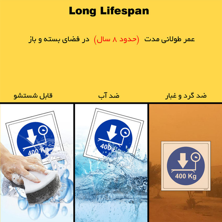 برچسب ایمنی مستر راد طرح حداکثر وزن مجاز 400 کیلوگرم مدل HSE-OSHA-115
